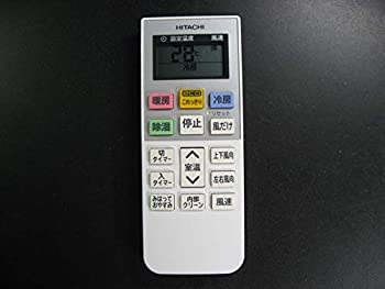 ハードウェア別売り 未使用 輸入 国内仕様 日立 エアコンリモコン Rar 7y1 配送無料 家電 Artjameel Org