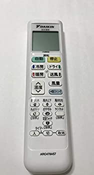 【未使用】【中古】ダイキン DAIKIN 別売品【2508548/ARC478A57】ワイヤレスリモコン｜ムジカ＆フェリーチェ店