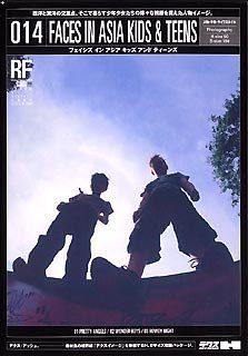 【中古】DEX-H 014 Faces in Asia Kids & Teens