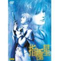 【中古-非常に良い】指極星 DVD