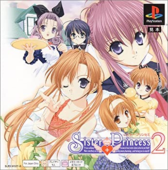 【中古-非常に良い】シスター・プリンセス2 PS one Books
