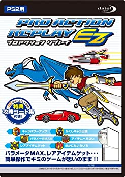 【中古-非常に良い】プロアクションリプレイEZ(PS2用)