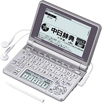 【未当て嵌める】【中古】CASIO Ex-word 陰電子字引き XD-SP7300 中国語模範例 メインダイアログボックス+手描きダイアログボックス積み上げる 原住民+TTS音吐相応う