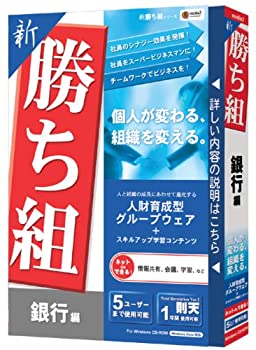 【未使用】【中古】media5 新勝ち組 銀行編