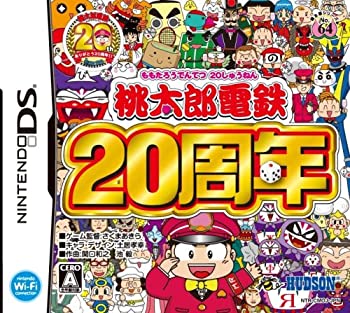【未使用】【中古】桃太郎電鉄20周年