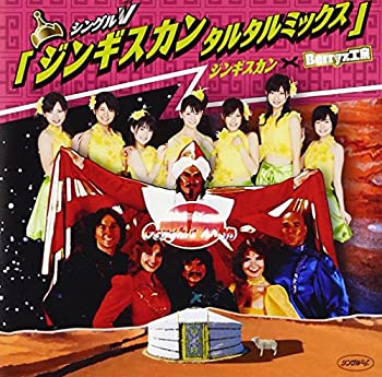【未使用】【中古】シングルV「ジンギスカン タルタルミックス」 [DVD]