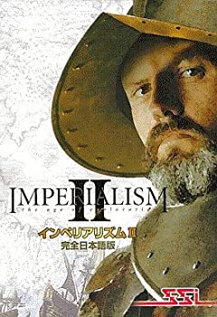 【中古-人並み外れたに好いたらしい】帝国主義論 物のみごとに日本語版