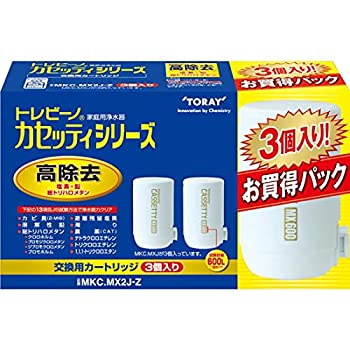 【中古-人並み外れたに似つかわしい】東レ トレビーノ MKC.MX2J+1個 (3個仕掛ける) カセッティシリーズ (高取っぱらう/13個条書読みやすい) 取り替えっこ用 薬莢 浄水器 水道の栓 直結型 日本製 MKC.MX2