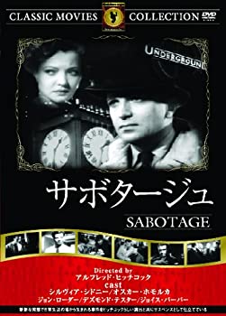 【未使用】【中古】サボタージュ [DVD]