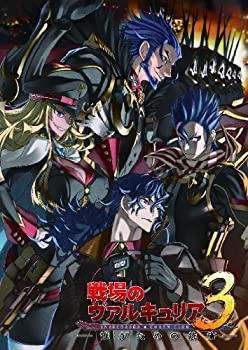 【未使用】【中古】OVA「戦場のヴァルキュリア3 誰がための銃瘡」後編 ブラックパッケージ（完全生産限定版）［DVD］｜ムジカ＆フェリーチェ店