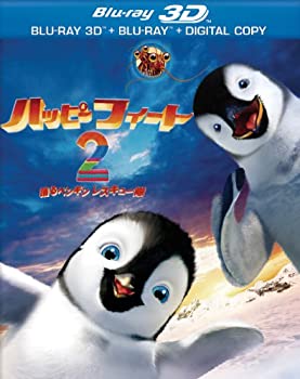 【中古-非常に良い】ハッピー フィート2 踊るペンギンレスキュー隊　3D & 2D ブルーレイセット（2枚組） [Blu-ray]