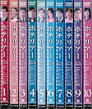 【未使用】【中古】ホテリアー HOTELIER 1～10 (全10枚)(全巻セットDVD)｜中古DVD [レンタル落ち] [DVD]