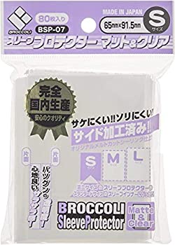 【未使用】【中古】ブロッコリー スリーブプロテクター マット&クリア S 【BSP-07】｜ムジカ＆フェリーチェ店