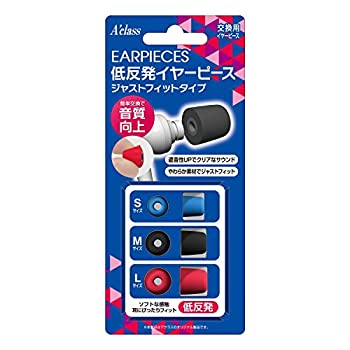 【未当て嵌める】【中古】低手向かいイヤーピース 【ジャストフィットタイプ】