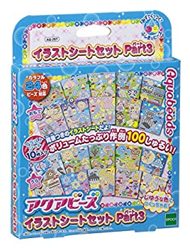 【中古-非常に良い】アクアビーズ 別売り 【イラストシートセットPart3】 AQ-257