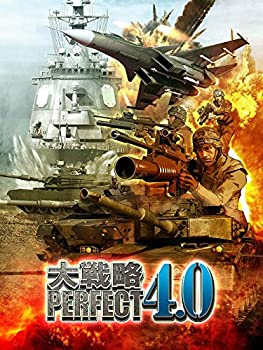 【中古】【輸入・国内仕様】大戦略パーフェクト4.0|ムジカ&フェリーチェ店