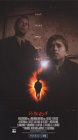 【未使用】【中古】シックス・センス【字幕ワイド版】 [VHS]｜ムジカ＆フェリーチェ店