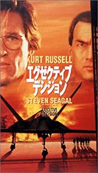 【中古】エグゼクティブ・デシジョン【字幕版】 [VHS]