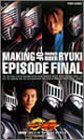【未使用】【中古】メイキング 仮面ライダー 龍騎(仮) [VHS]