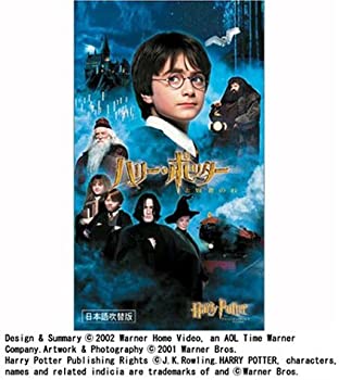 【未使用】【中古】ハリー・ポッターと賢者の石 (吹替版) [VHS]