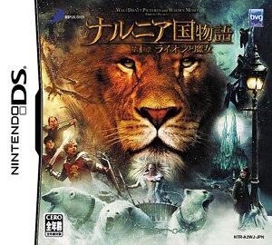 【中古-非常に良い】ナルニア国物語 第一章 ライオンと魔女