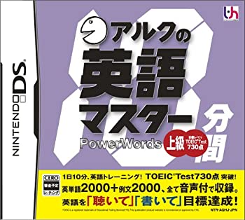 【未使用】【中古】アルクの10分間英語マスター 上級