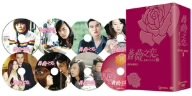 【未使用】【中古】薔薇之恋~薔薇のために~ DVD-BOX1