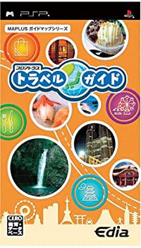 【未使用】【中古】MAPLUSガイドマップシリーズ プロアトラス トラベルガイド - PSP