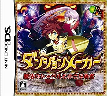 【未使用】【中古】ダンジョンメーカー 魔法のシャベルと小さな勇者