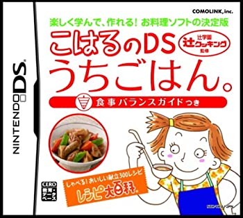 【未使用】【中古】辻学園 辻クッキング監修 こはるのDSうちごはん。 食事バランスガイドつき