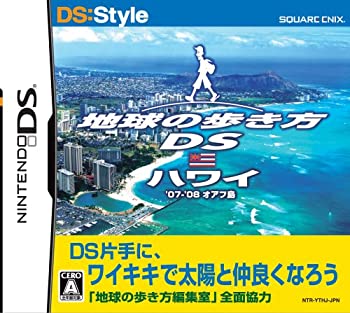 【未使用】【中古】地球の歩き方DS ハワイ 9,288円