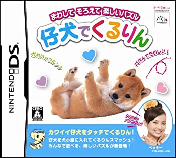 【未使用】【中古】仔犬でくるりん