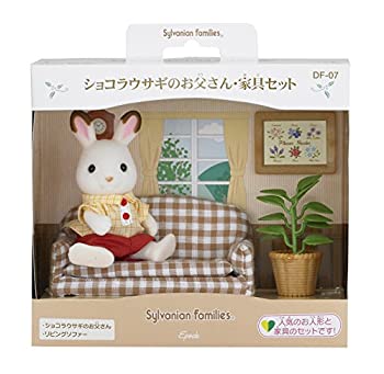 【中古-非常に良い】シルバニアファミリー 人形・家具セット ショコラウサギのお父さん・家具セット DF-07