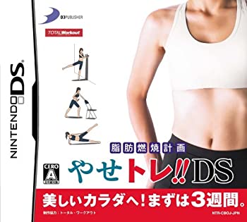 【未使用】【中古】脂肪燃焼計画 やせトレ!!DS