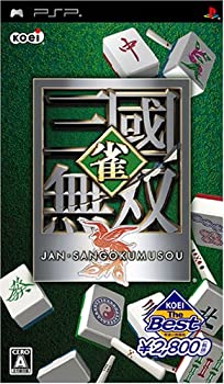 【未使用】【中古】KOEI The Best 雀・三國無双 - PSP｜ムジカ＆フェリーチェ店