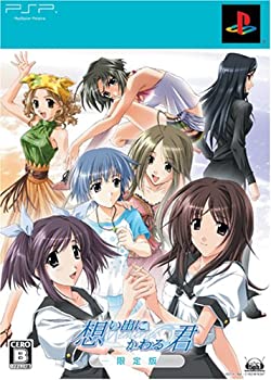 【中古-非常に良い】想い出にかわる君 ~メモリーズオフ~(限定版) - PSP
