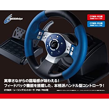 【未使用】【中古】CYBER・レーシングコントローラ (PS2/PS3用)|ムジカ&フェリーチェ店