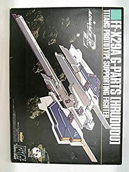 【中古-非常に良い】(電撃ホビー2006年2月号付録) 1/144 Gパーツ〔フルドド〕《プラモデル》|ムジカ&フェリーチェ店
