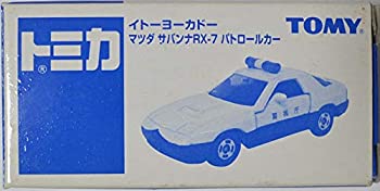 【未使用】【中古】マツダ サバンナRX-7 パトロールカー (イトーヨーカドー)