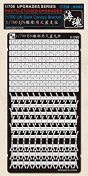 【未使用】【中古】1/700 日本海軍 艦船天蓋支柱 海魂 OceanSpirit [H098] IJN Deck Canopy Bracket