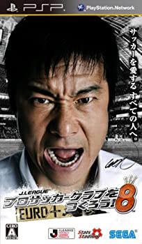 【未使用】【中古】J.LEAGUE TM プロサッカークラブをつくろう! 8 EURO PLUS - PSP|ムジカ&フェリーチェ店