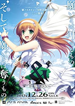 【未使用】【中古】`&' - 空の向こうで咲きますように - - PSVita