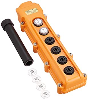 【中古-非常に良い】春日電機 ホイスト用開閉器 電動機間接操作用 COB63