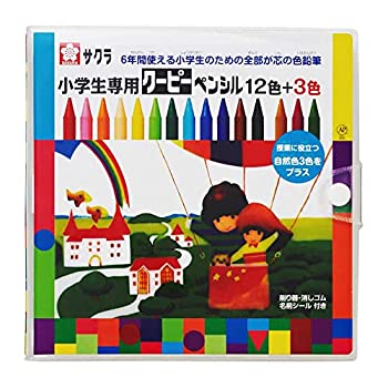 【未使用】【中古】サクラクレパス 小学生専用 クーピーペンシル 15色セット(12色+3色)｜ムジカ＆フェリーチェ店