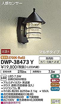 【未当て嵌める】【中古】大光電機（ＤＡＩＫＯ） 人感検出器付アウトドアともし火 (LED内蔵) LED 7.5W 白熱電球色 2700K DWP-38473Y