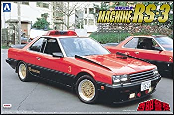 【未使用】【中古】青島文化教材社 西部警察 No.5 マシンRS-3 1/24スケール プラモデル｜ムジカ＆フェリーチェ店