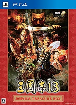 【中古-非常に良い】三國志13 30周年記念TREASURE BOX - PS4