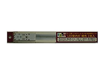【中古-非常に良い】TL-H502 HO・16番(1/80)キット用 室内照明ユニット 暖色LED 2本|ムジカ&フェリーチェ店