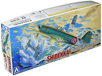 【未使用】【中古】青島文化教材社 1/72 真・大戦機シリーズ No.13 日本海軍 紫電改 初期型 Ver.2 プラモデル