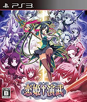 【中古-非常に良い】恋姫?演武 - PS3